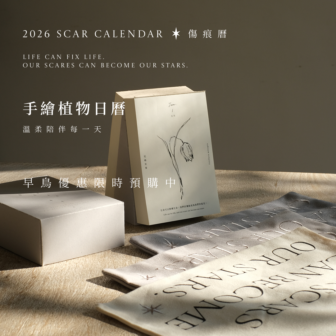 Scar Calendar 2026