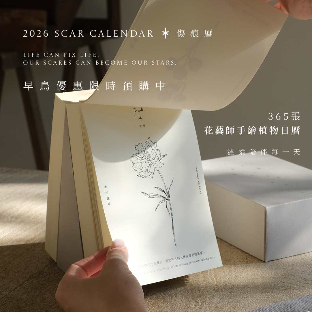 Scar Calendar 2026